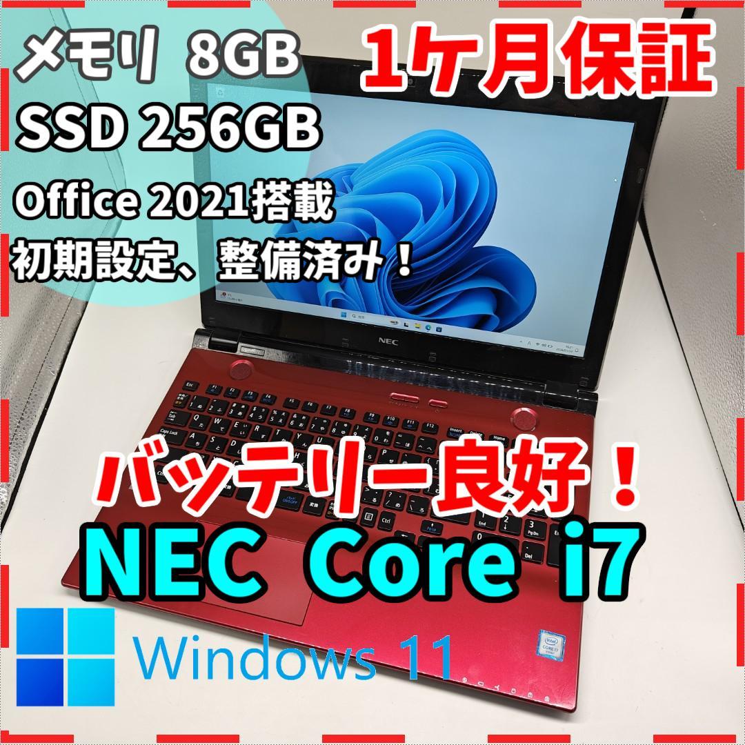 【LAVIE】NEC 高性能i7 SSD256GB 8GB レッド ノートPC