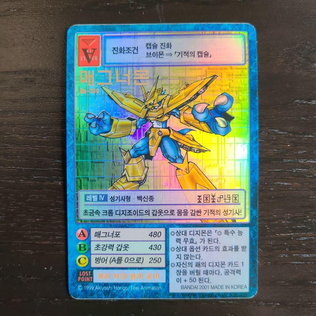 【希少レア】旧デジモンカード　Bo-300　マグナモン　ハングル