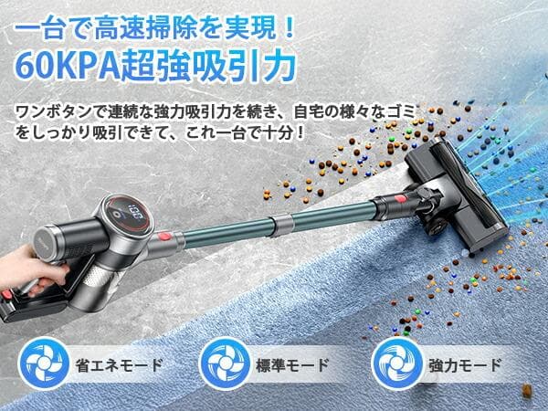 掃除機【吸引力完全進化60Kpa超強力!革新版グリーンLED