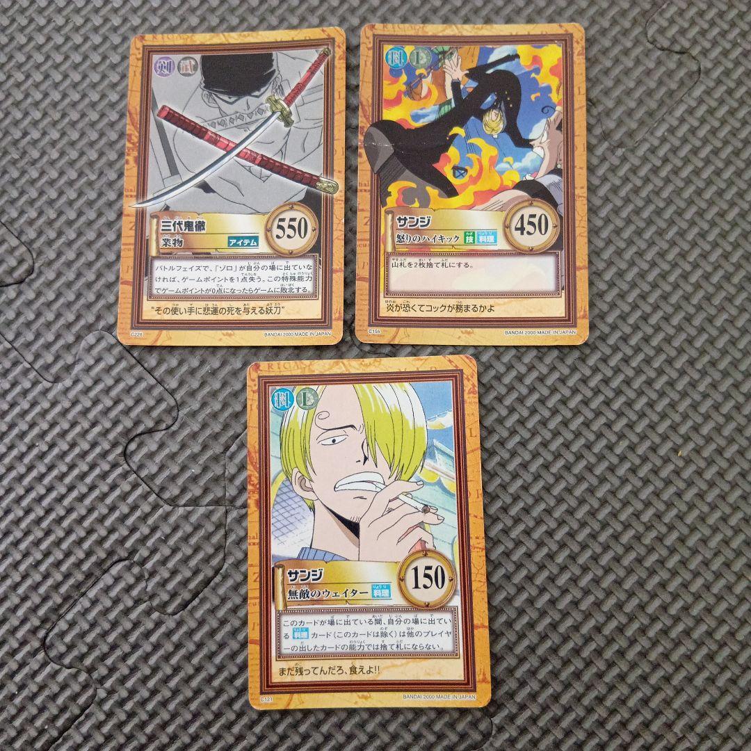 ワンピースハイパーバトル 116枚