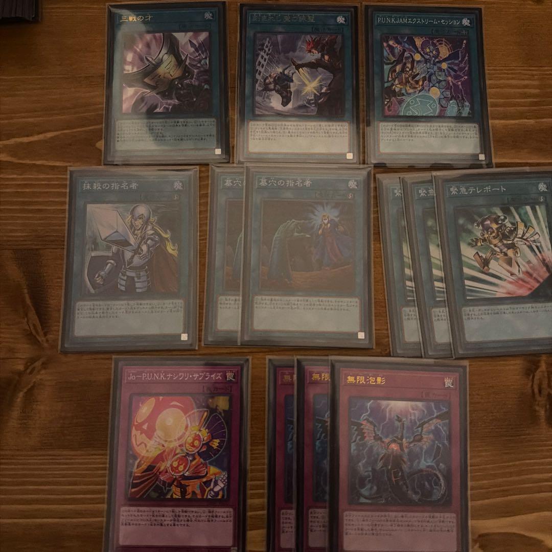 遊戯王OCG P.U.N.K デモンスミス　デッキ