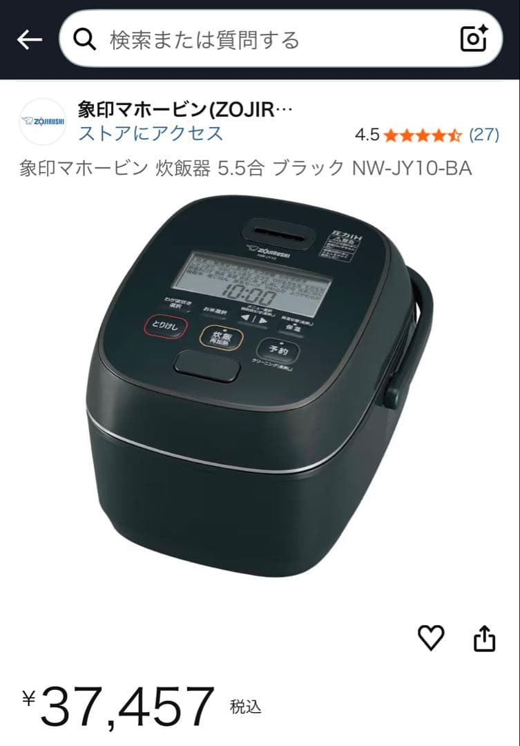 【訳あり美品】象印圧力IH炊飯器 極め炊き5.5合 NW-JY10-2022年製
