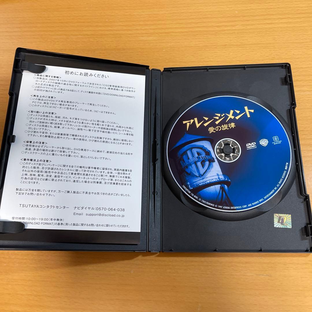 DVD アレンジメント／愛の旋律 復刻シネマライブラリー