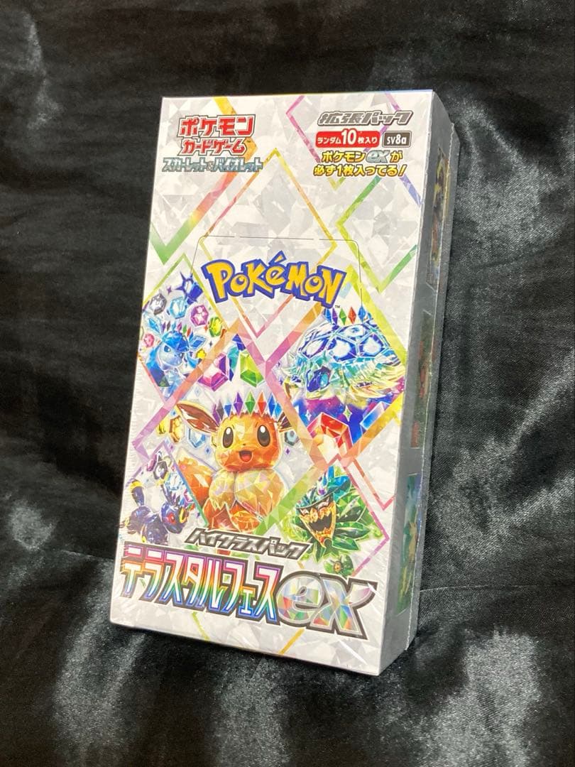 ポケモンカードゲーム ハイクラスパック テラスタルフェスex