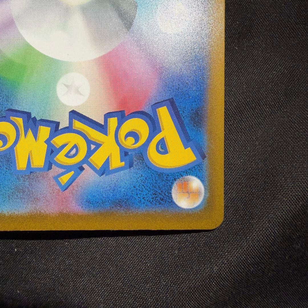 ピカチュウex SAR ローダ付き メガドリームex