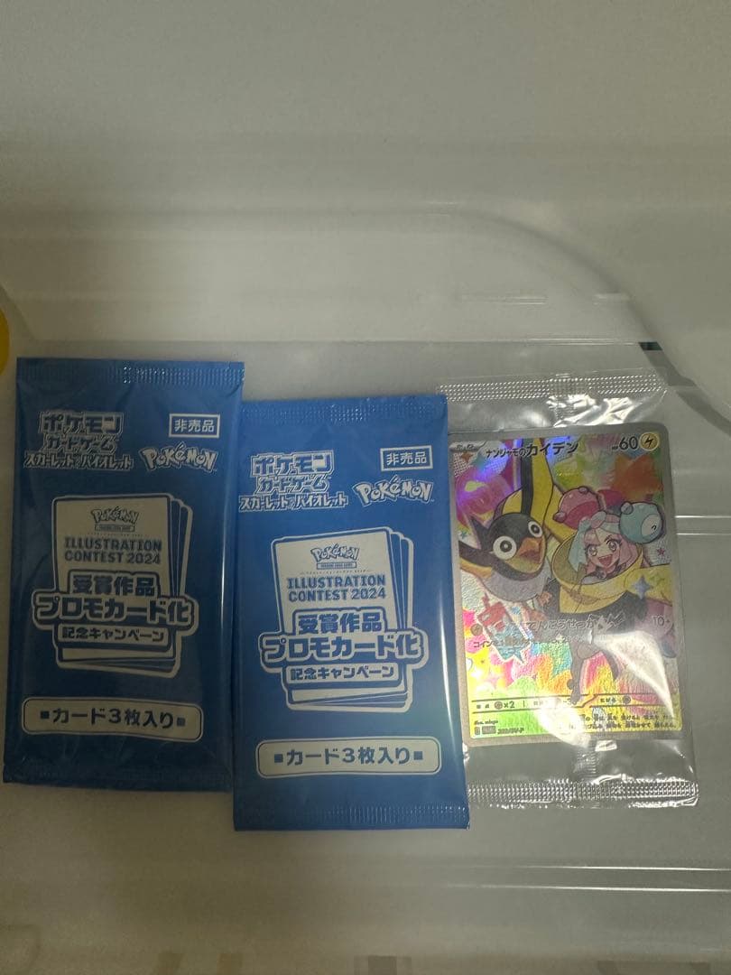 ナンジャモのカイデン PROMO SV-Pプロモカード 232/SV-P