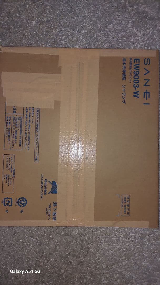 SANEI EW9003-W 温水洗浄便座