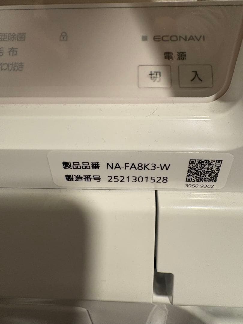 Panasonic 縦型洗濯機 NA-FA8K3