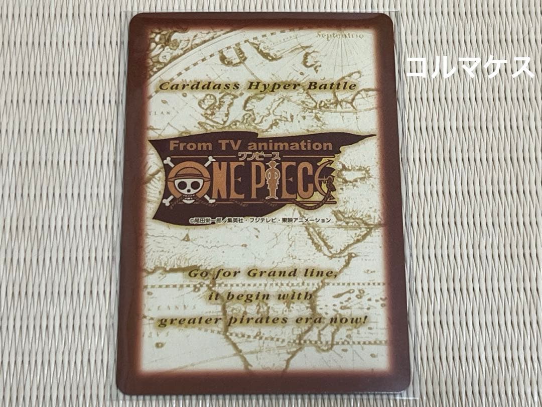 ゾロ&サンジ 狩り勝負 S97 ワンピースハイパーバトル 旧ワンピース