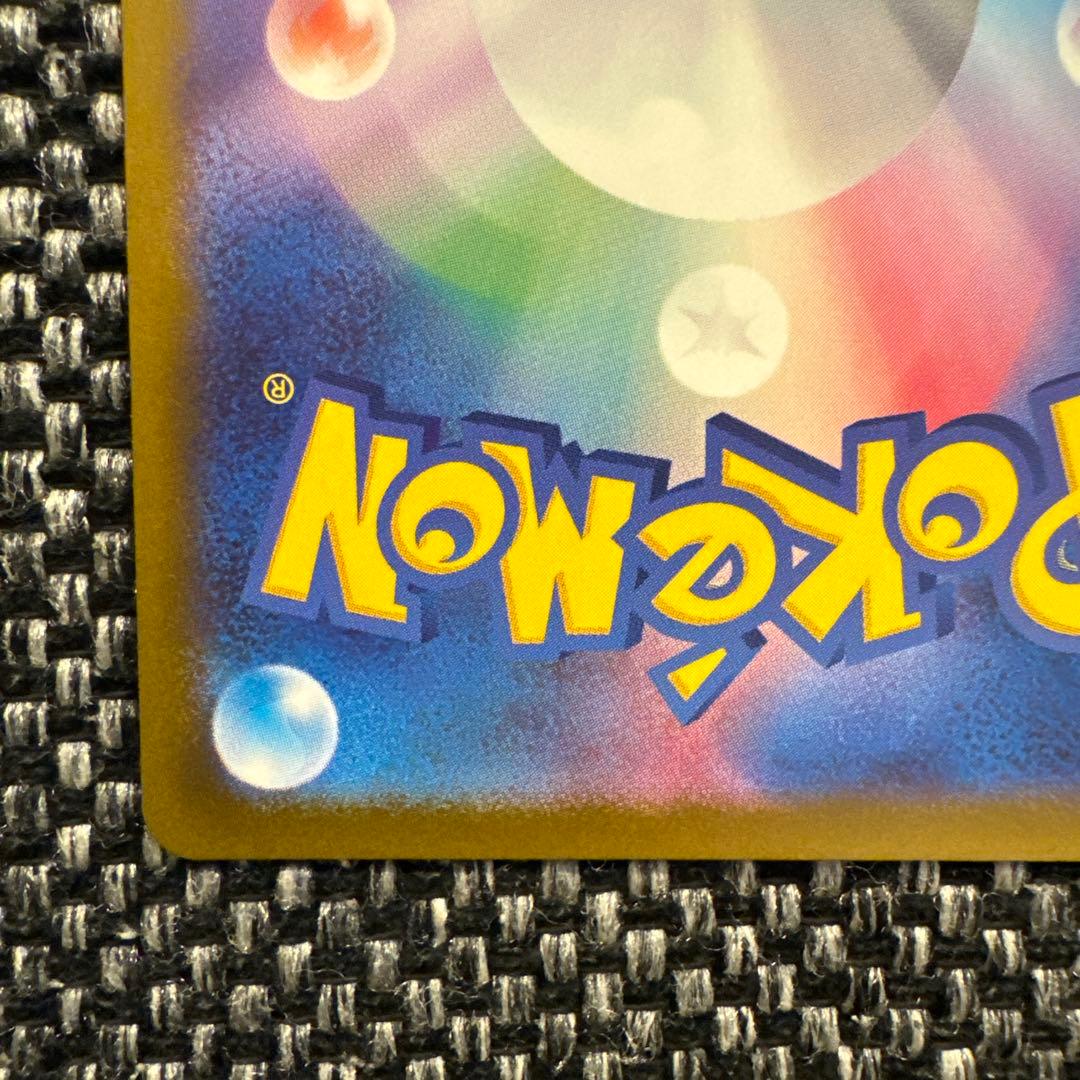 ポケモンカード　メガドリームex メガゲンガーex SAR センタリング良好