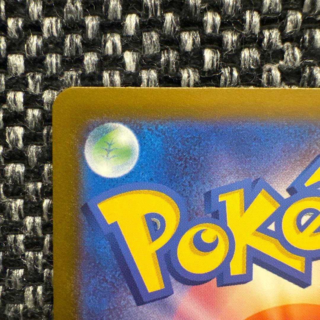 ポケモンカード　メガドリームex メガゲンガーex SAR センタリング良好