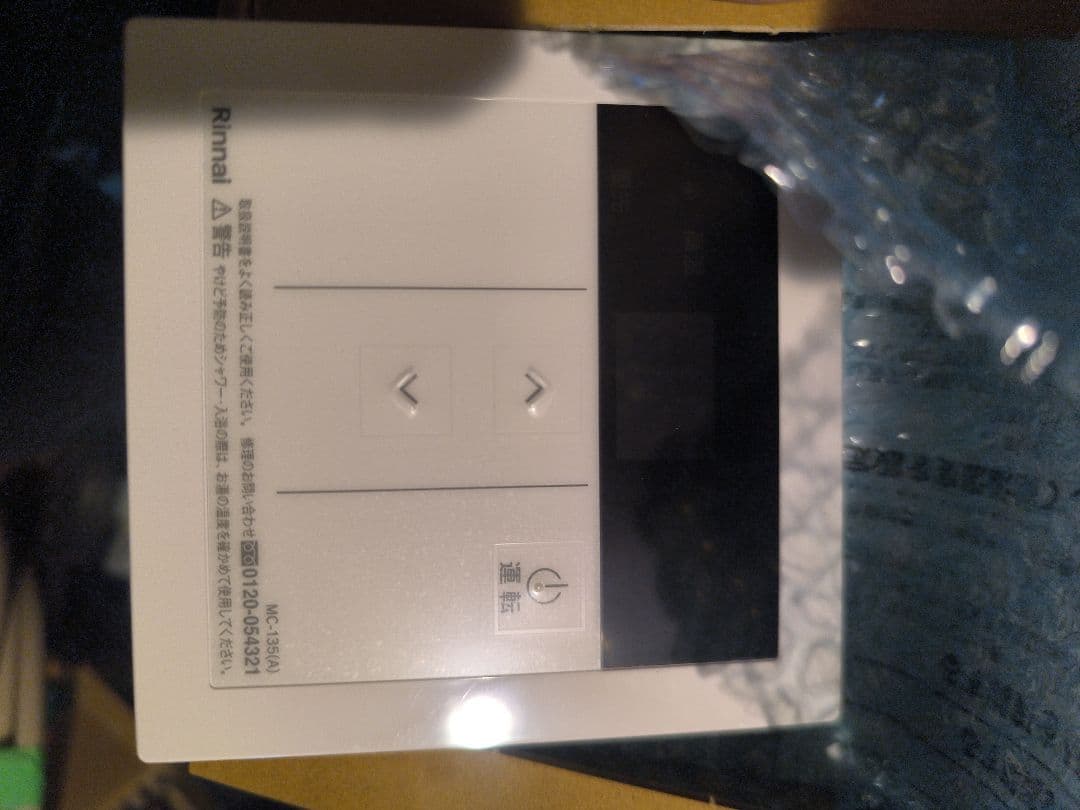 RUX-A2015W-E リモコン付き