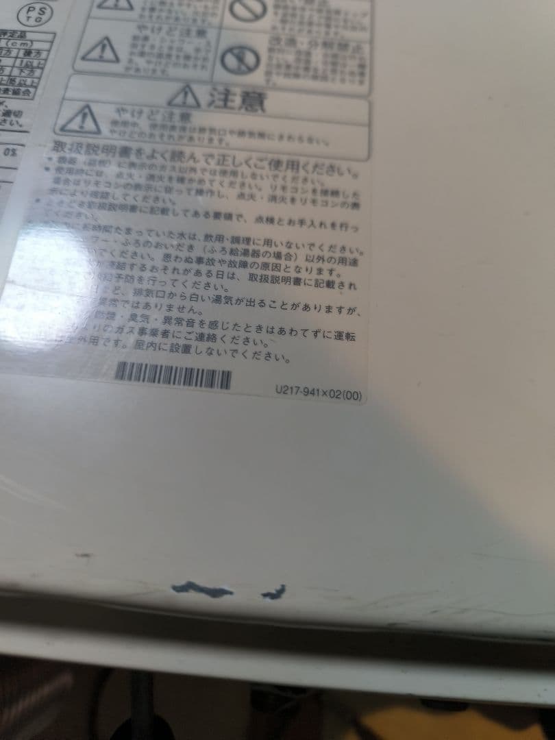 RUX-A2015W-E リモコン付き