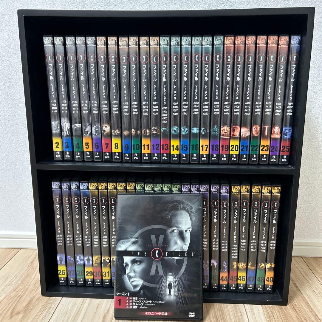 【収納棚付き】Xファイル1〜49　全巻セット
