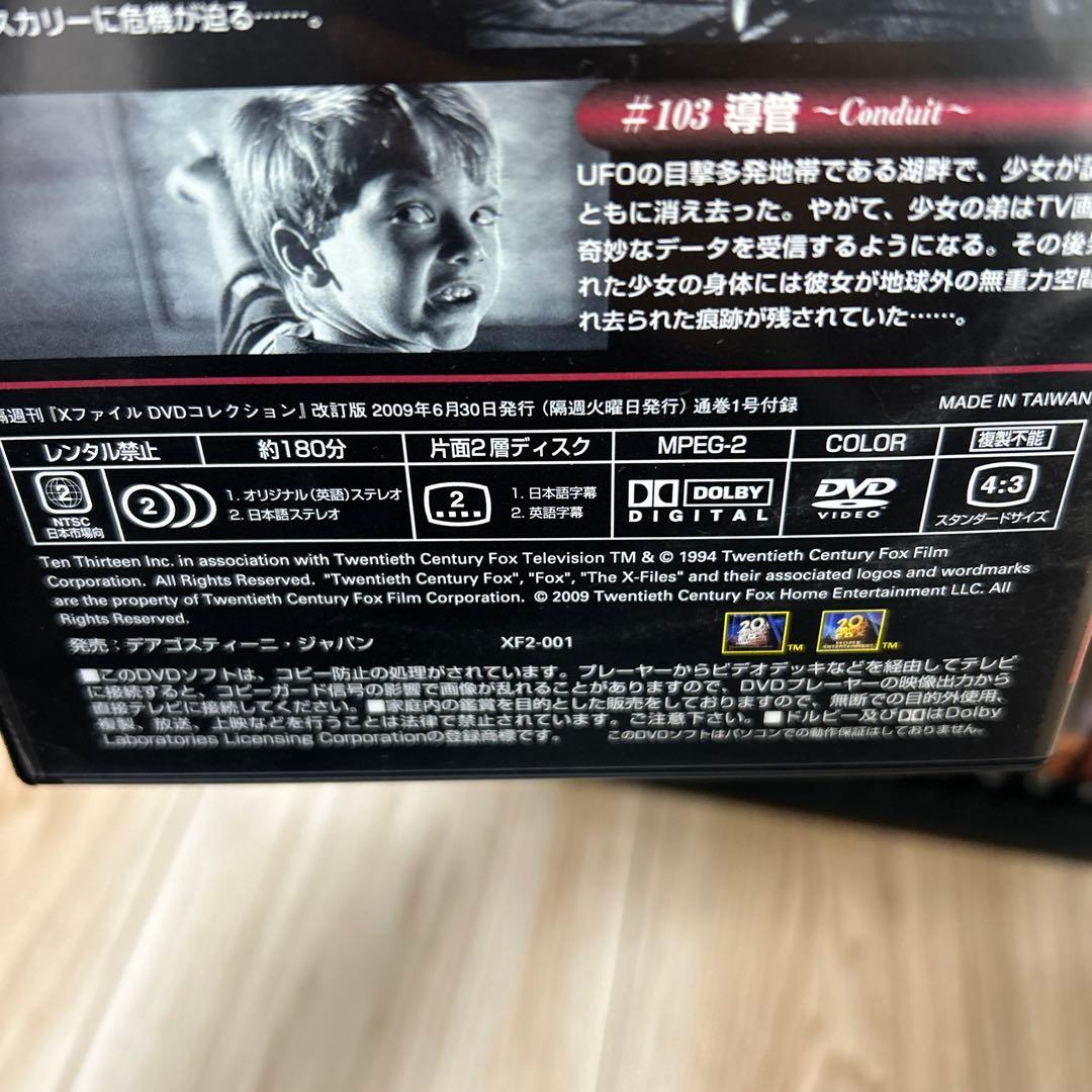 【収納棚付き】Xファイル1〜49　全巻セット