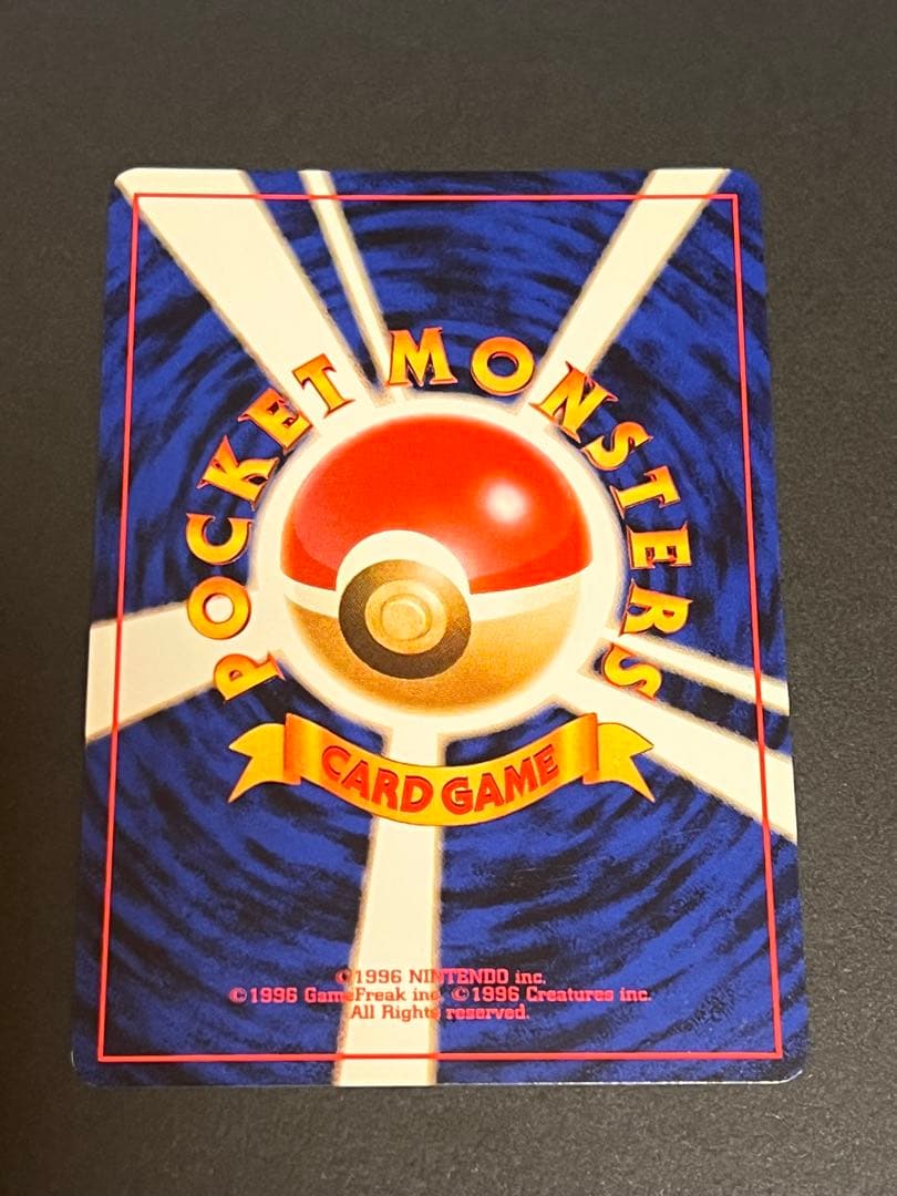 わるいフーディン ★ 第4弾拡張パック ロケット団　渦巻き　モンボ　スター　十字