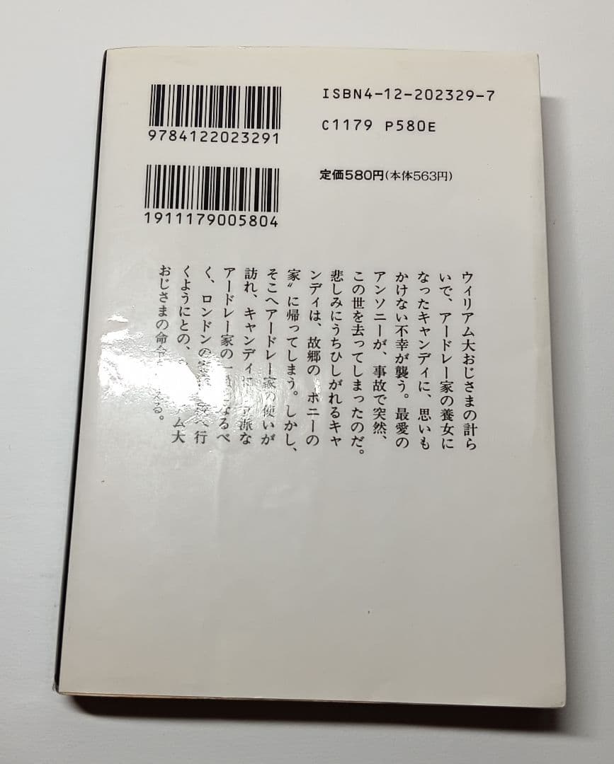 初版　キャンディ・キャンディ　文庫版　全6巻セット　いがらしゆみこ　絶版