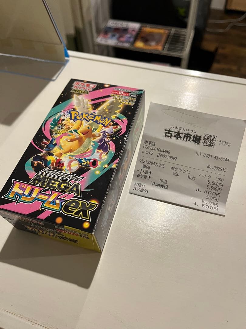 ポケモンカードゲーム　MEGAドリームEX 1box シュリンク無し 古本市場産
