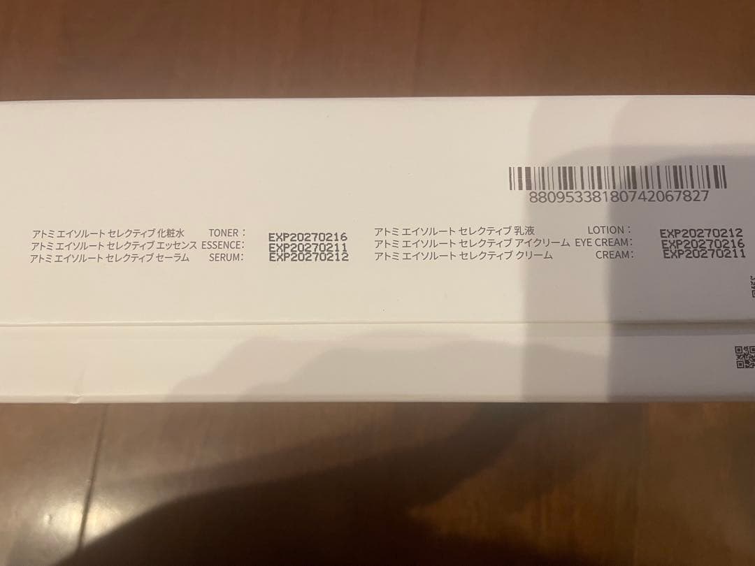 1点限り!! アトミ「エイソルート セレクティブスキンケア」