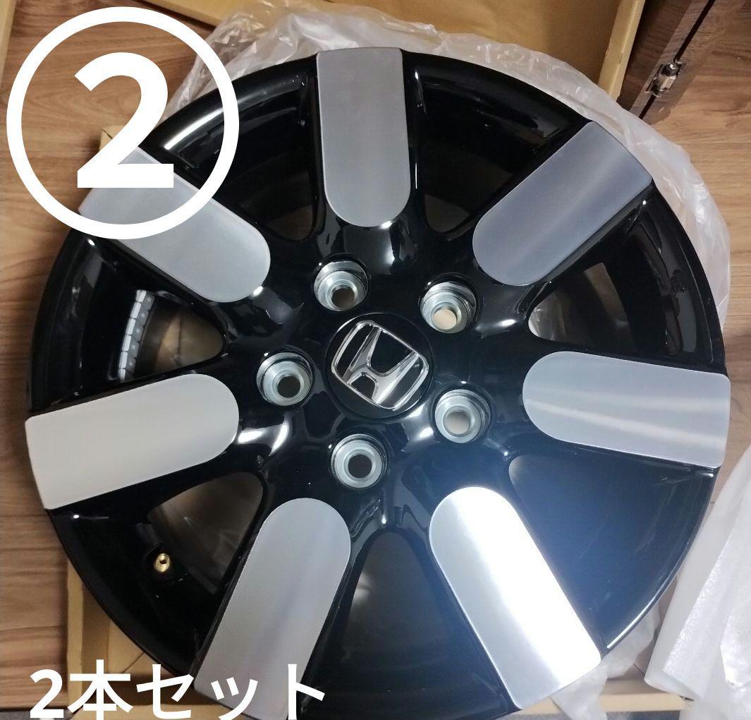 HONDA　新型FREED　純正ホイール　新車外し　2本セット　ナット付 ②