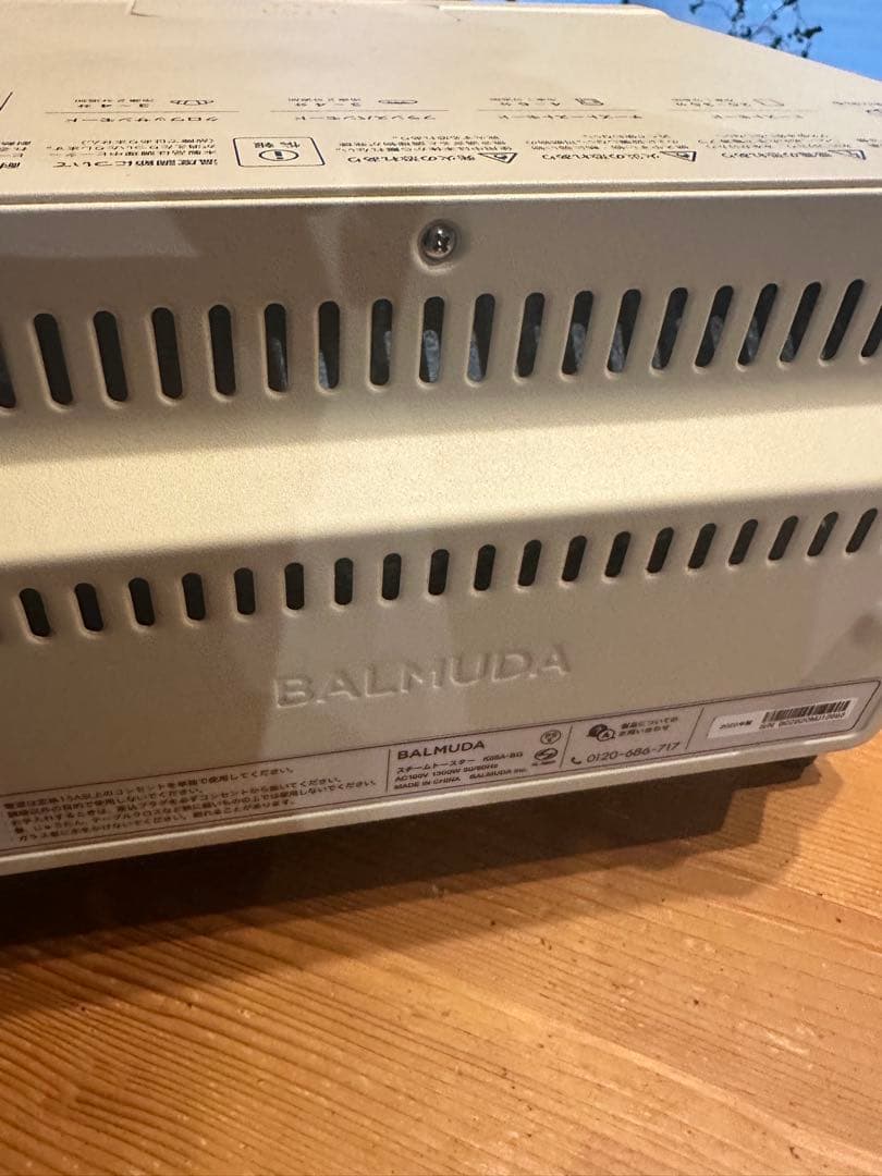 BALMUDA トースター バルミューダー　ベージュ