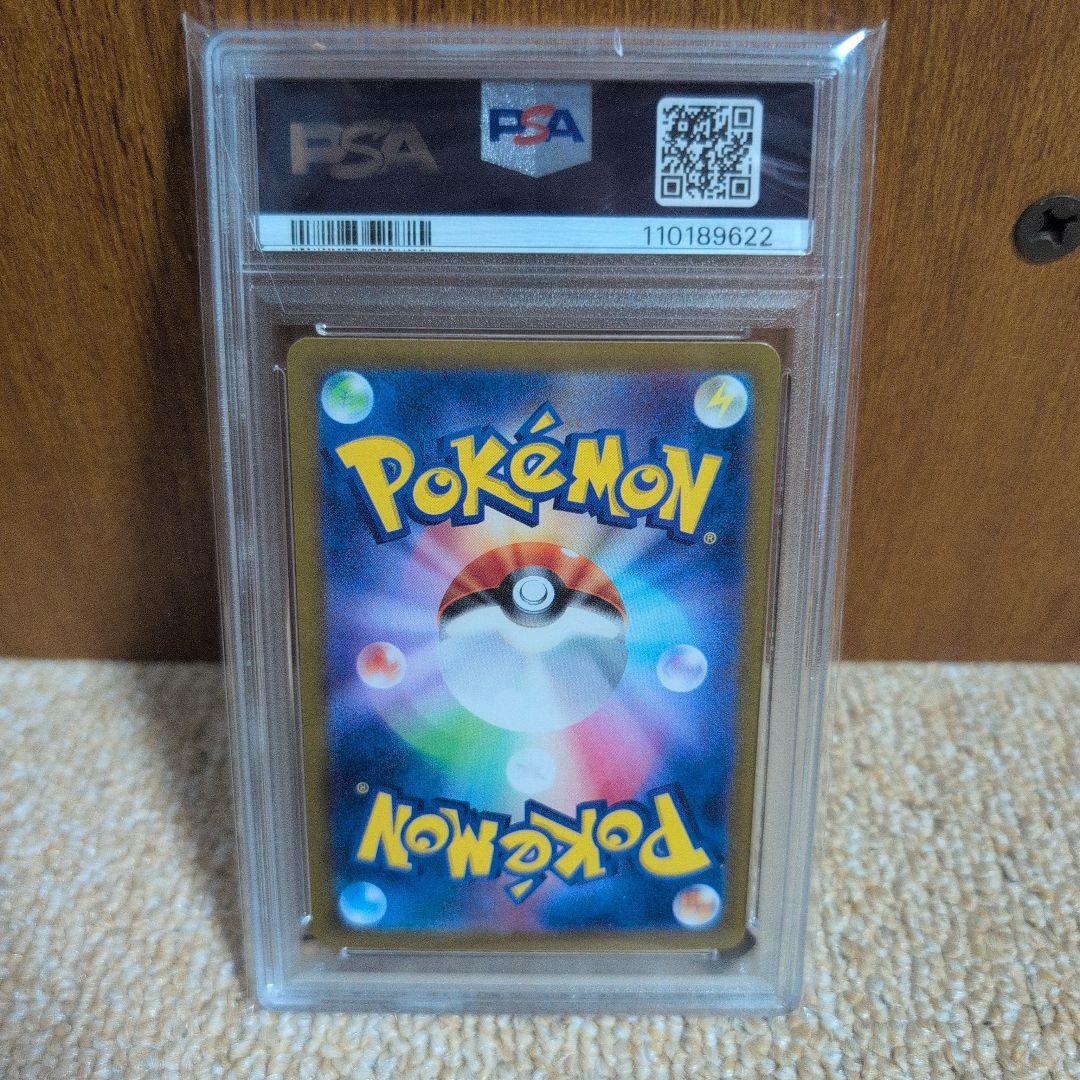 2024 ポケモンカード ニャース #192 PSA10