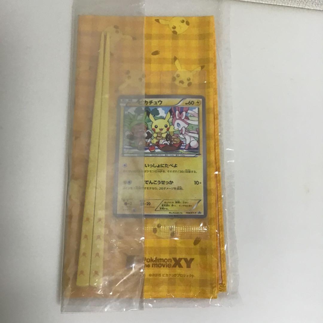 ポケモン ピカチュウ セット