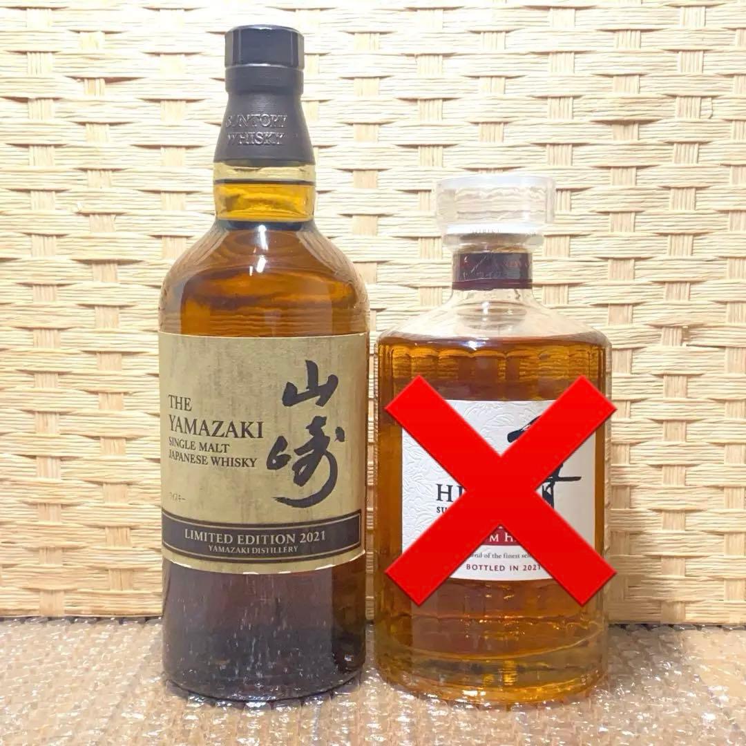 スシ 様 山崎 リミテッド エディション2021