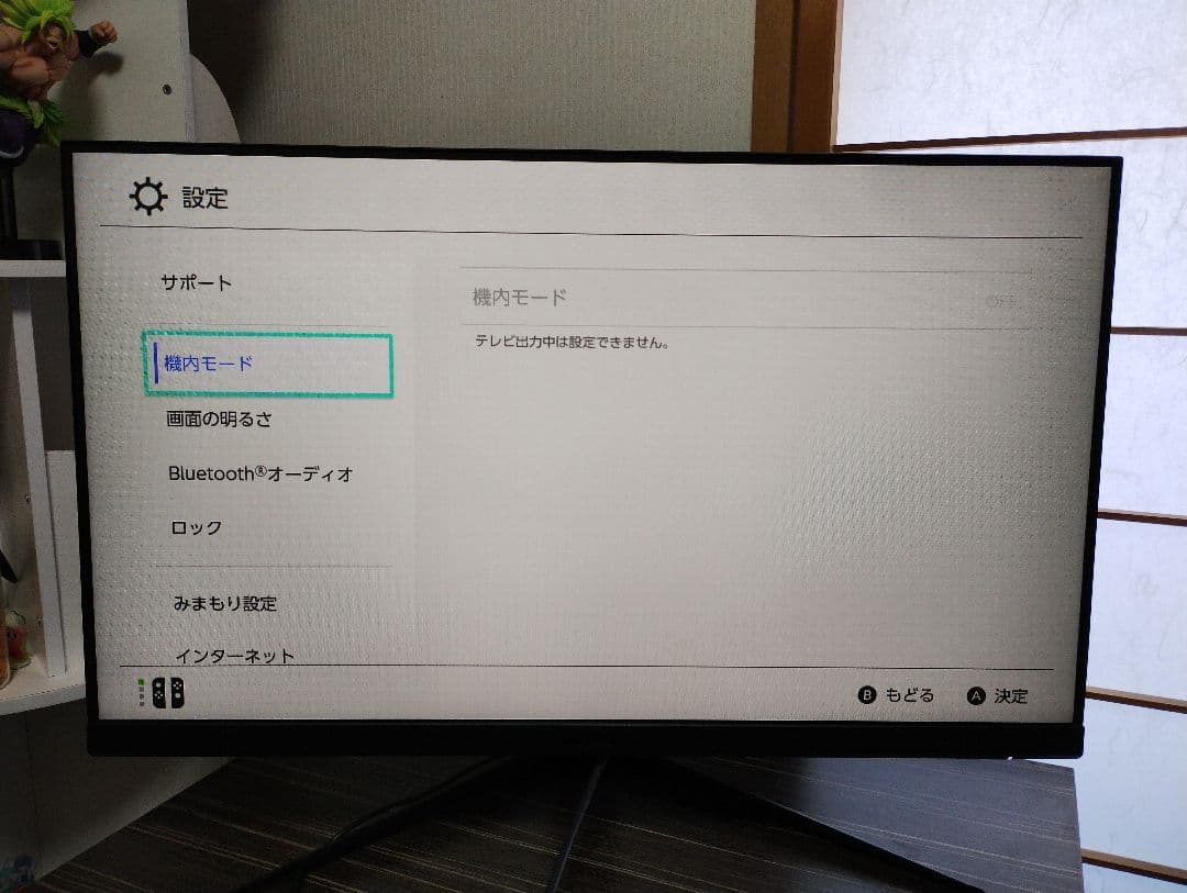 MSI G2722 ゲーミングモニター本体