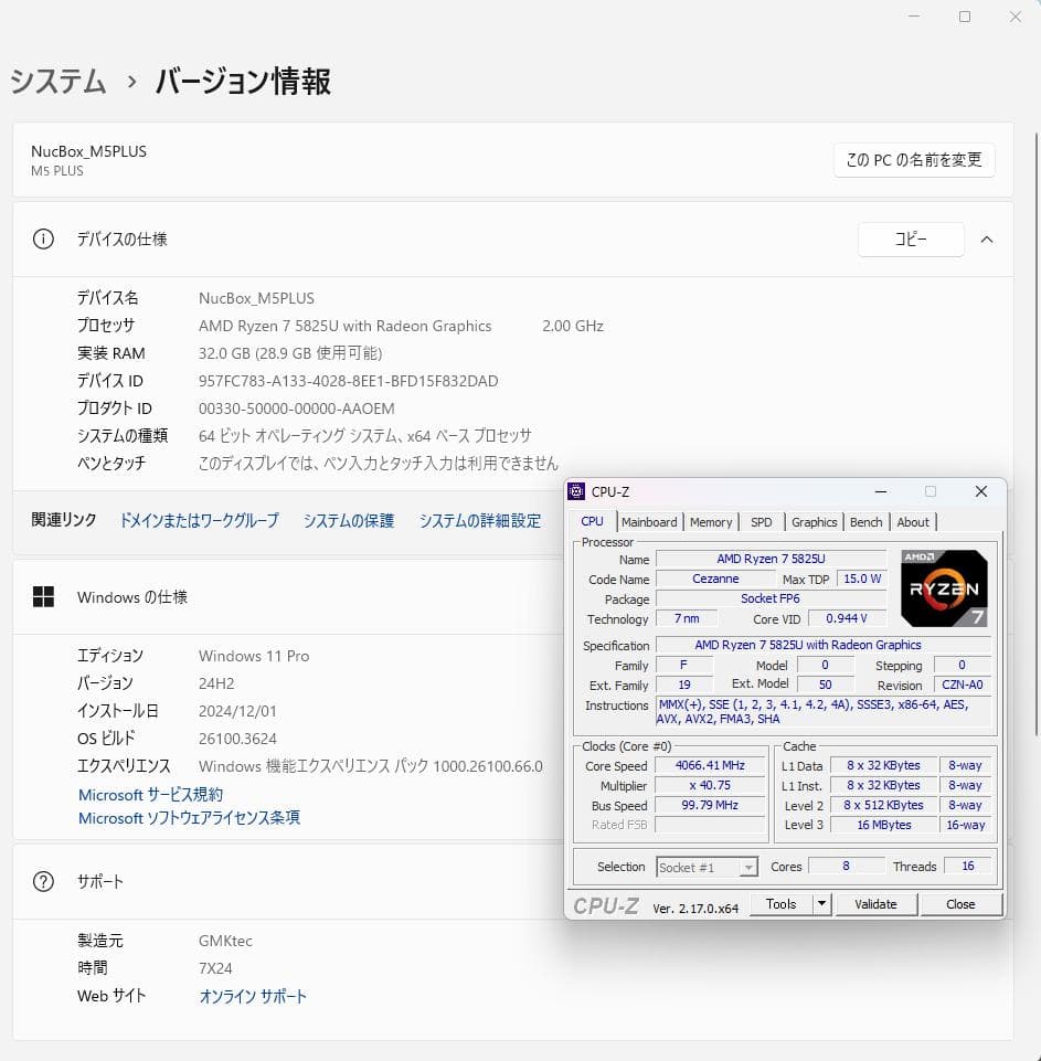 【32GB換装】GMKtec M5 Plus Ryzen7 5825U ミニPC