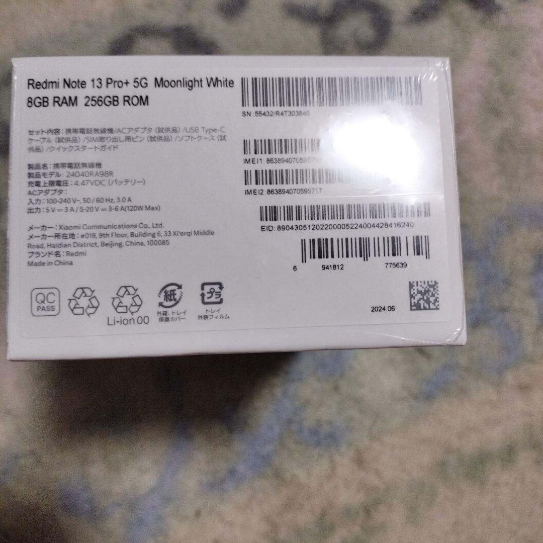 シュリンク付Redmi Note 13 Pro+ 5G 8GB/256GB白