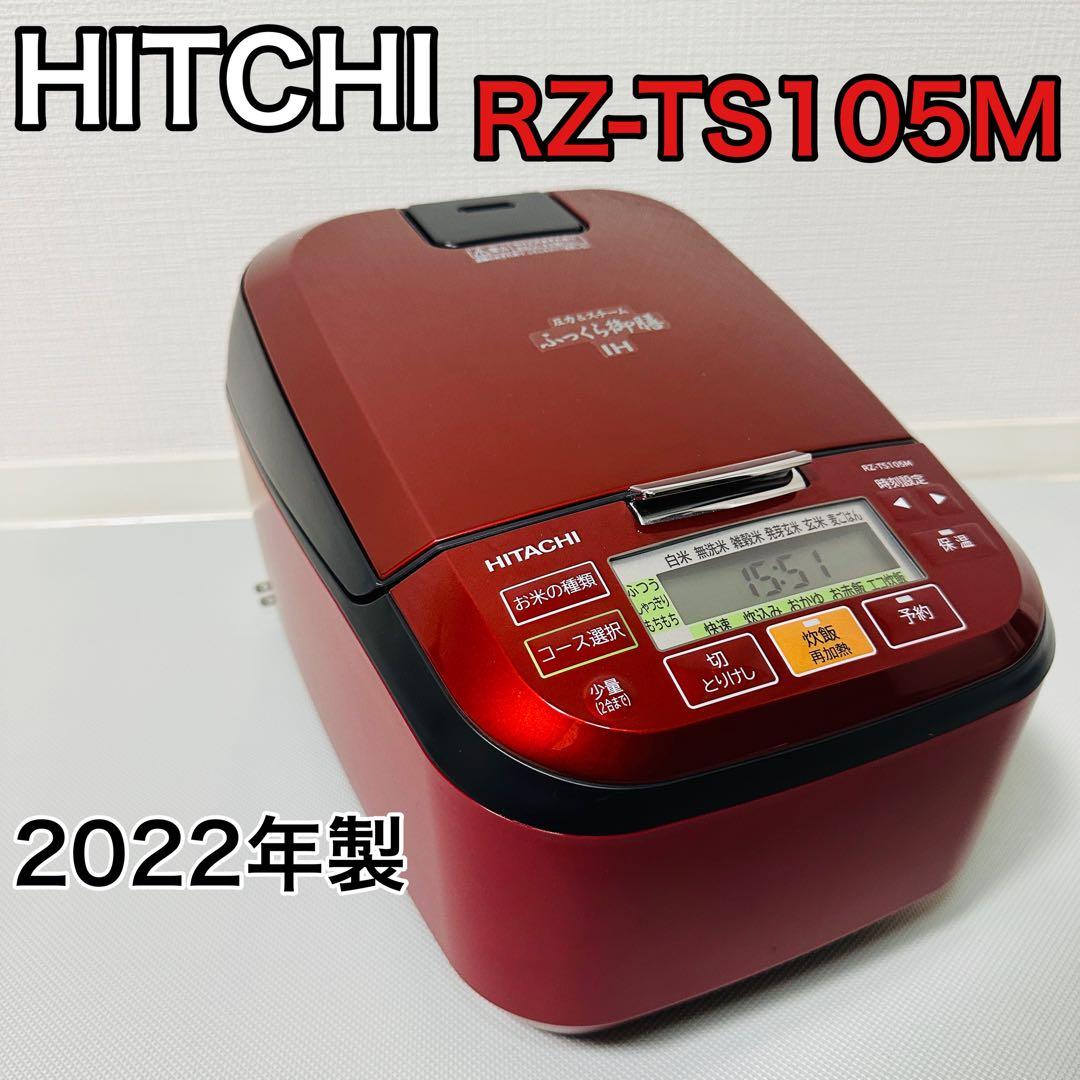 (あーさん) 日立　IHジャー炊飯器　ふっくら御膳　RZ-TS105M