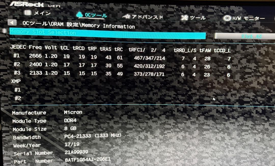 Crucial DDR4-2666 16GB セット (8GB x 2)