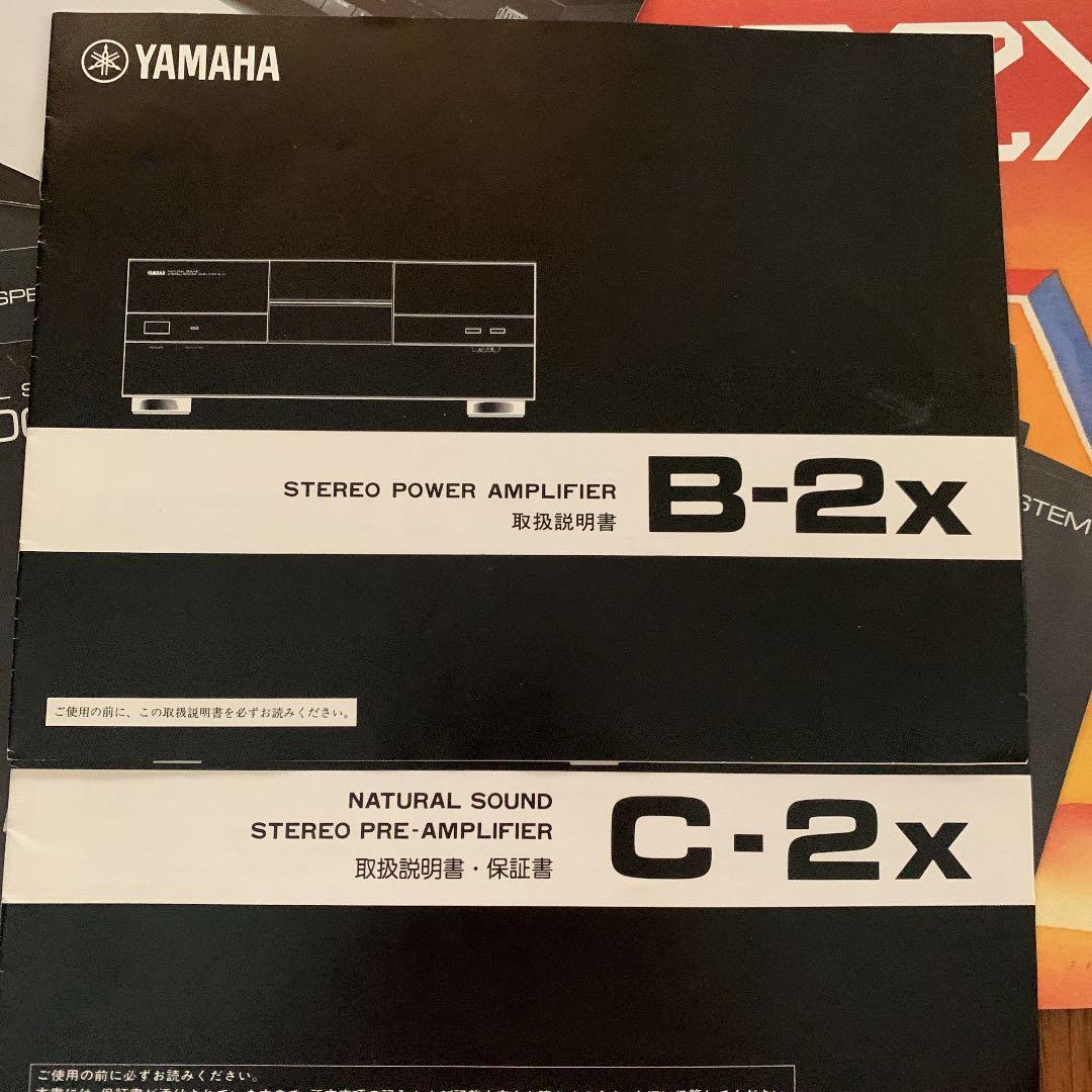 ヤマハ　オーディオ機器のパンフ、取説のまとめ売り