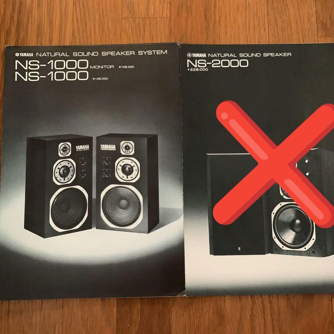 ヤマハ　オーディオ機器のパンフ、取説のまとめ売り