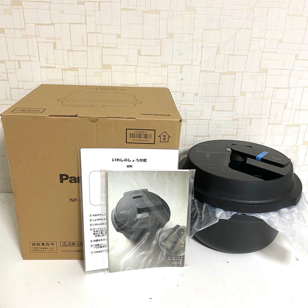 【未使用】パナソニック オートクッカー 家庭用圧力なべ NF-AC1000