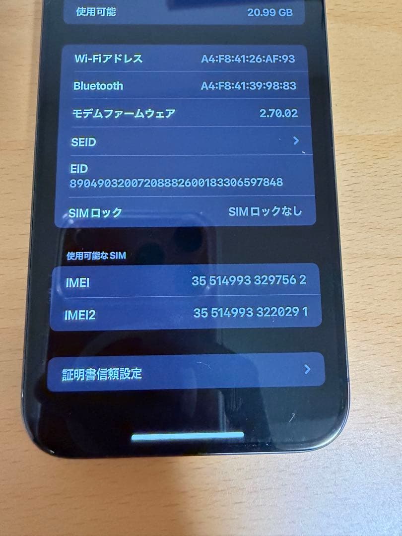 iPhone15Pro MAX 256 値下げ交渉コメントください