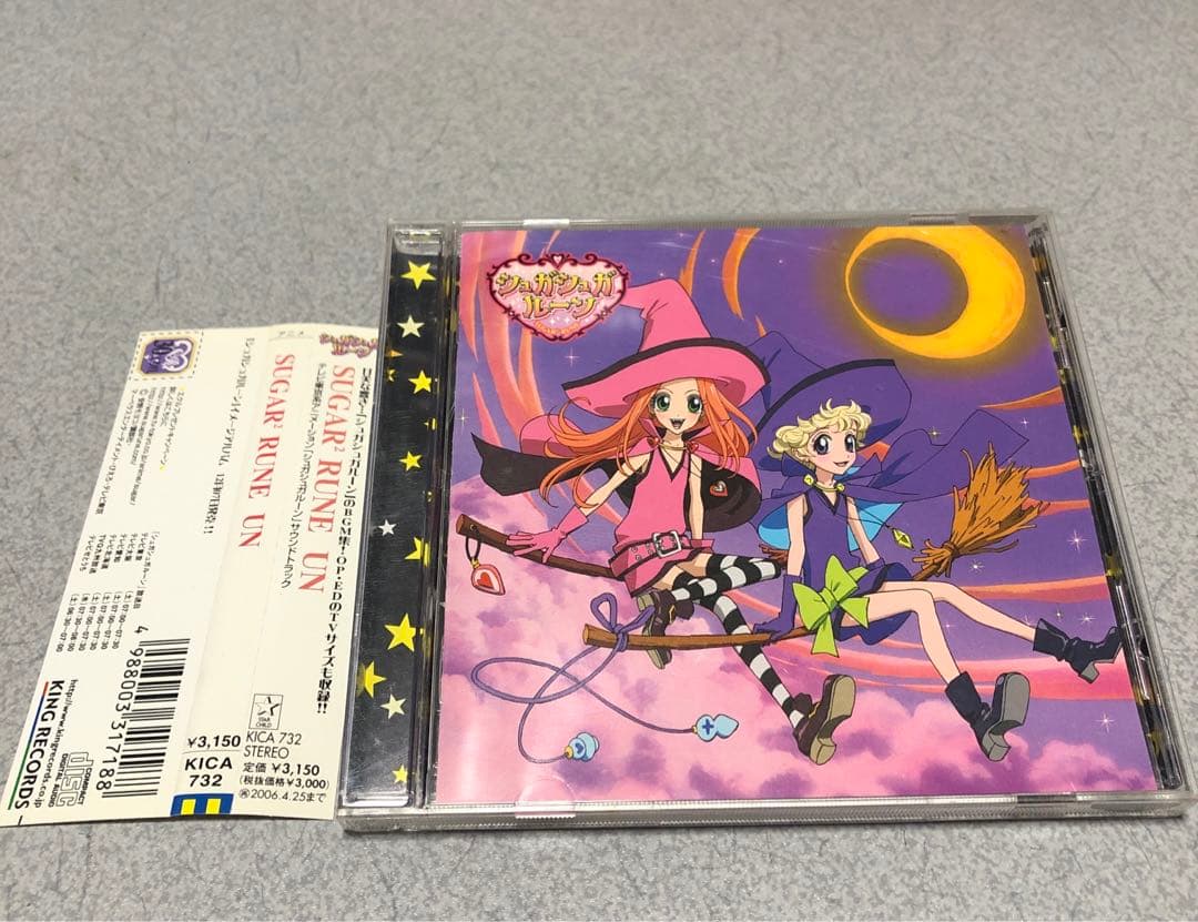 【美品】シュガシュガルーン サウンドトラック cd サントラ 美品