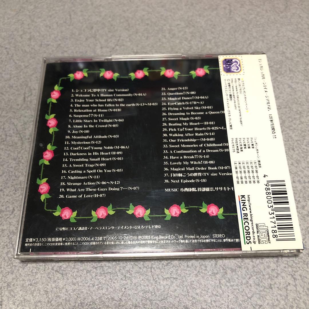 【美品】シュガシュガルーン サウンドトラック cd サントラ 美品