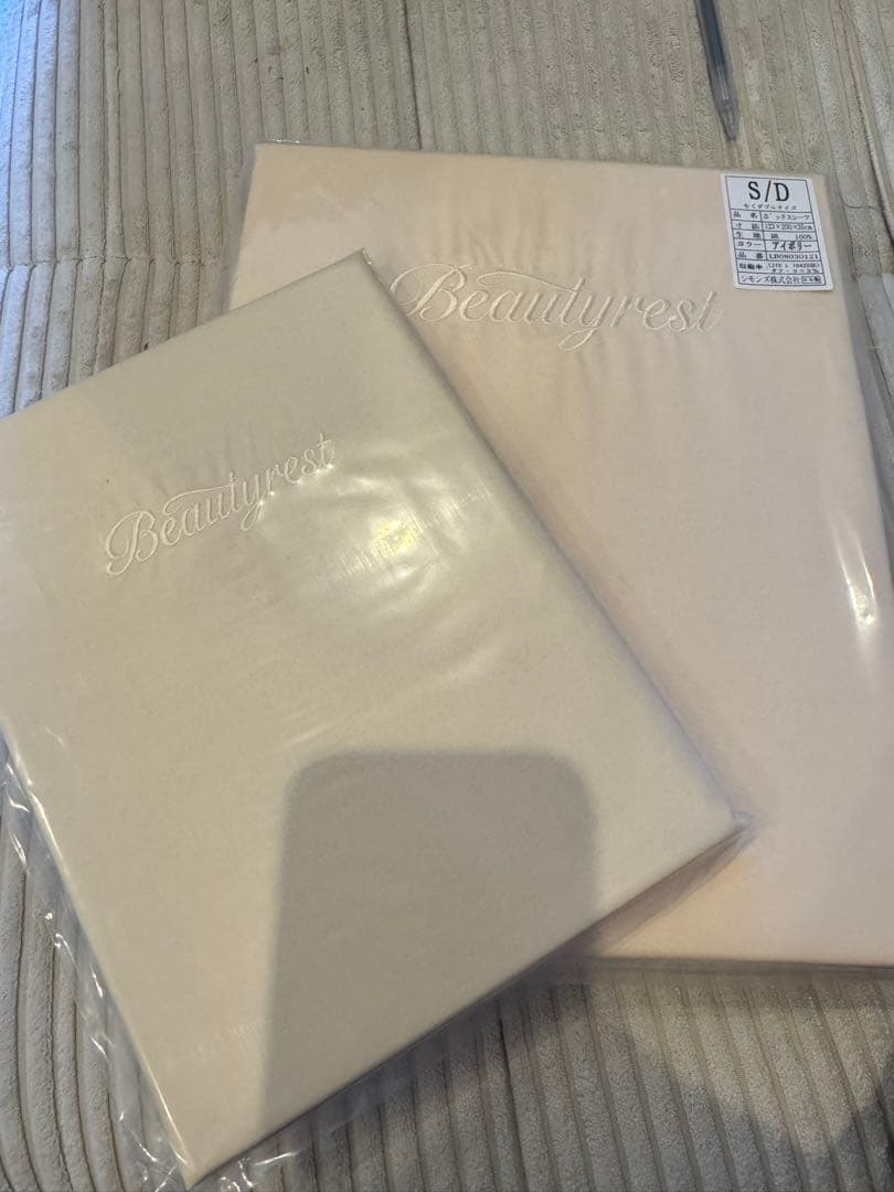 シモンズ Beautyrest ボックスシーツ セミダブル 枕カバー アイボリー