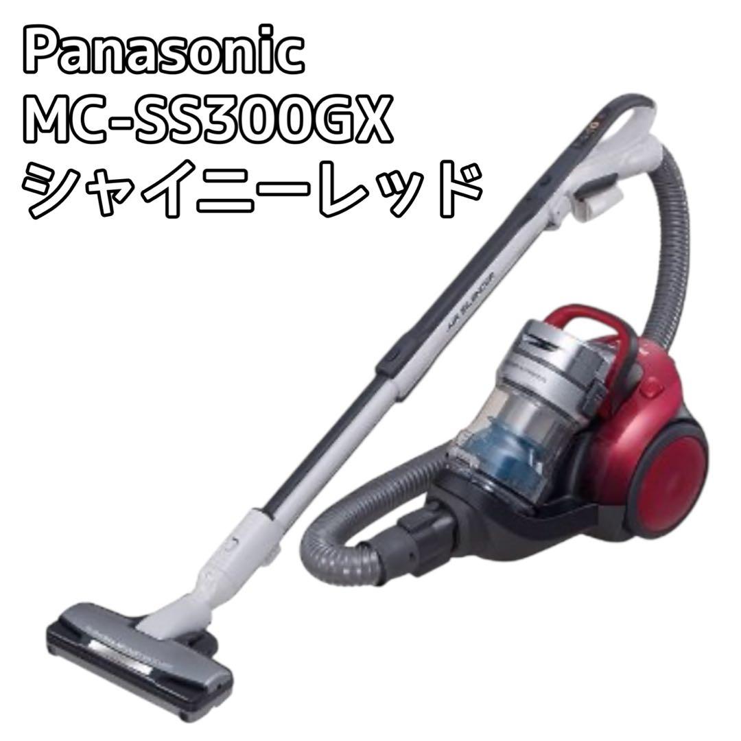 Panasonic MC-SS300GX シャイニーレッド