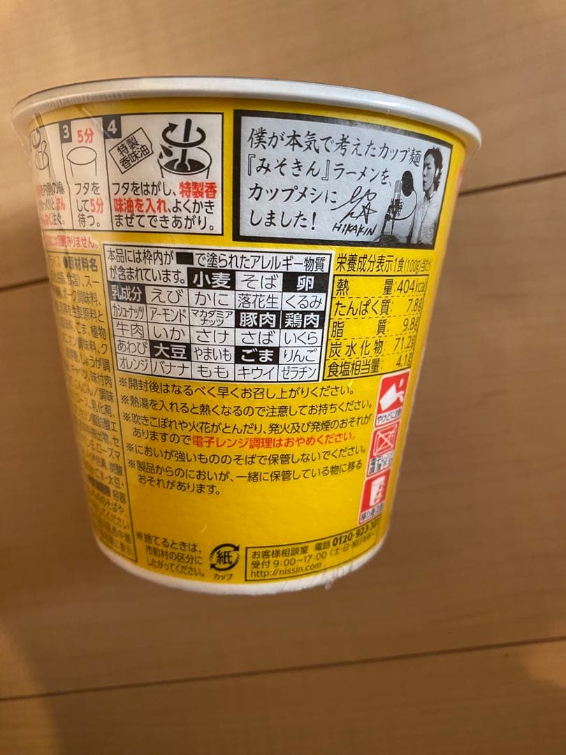 【値下げ】みそきん47個セット　ラーメン22個＆メシ25個