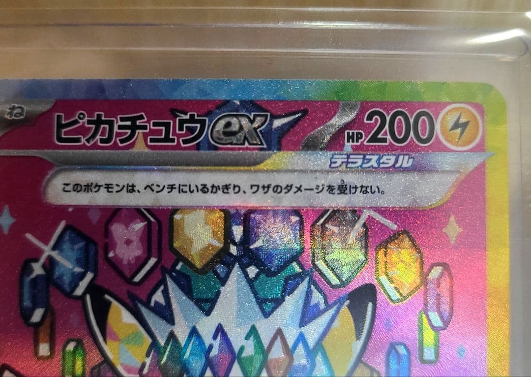 ピカチュウex sar・メイのはげましsar・メガカイリューmur　3点セット