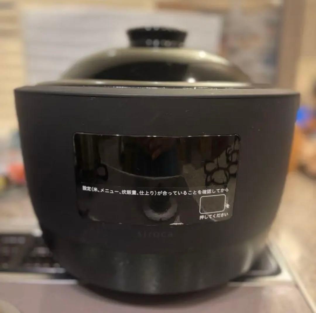 シロカ 土鍋電気炊飯器(3合炊き) 長谷園×siroca かまどさん電気