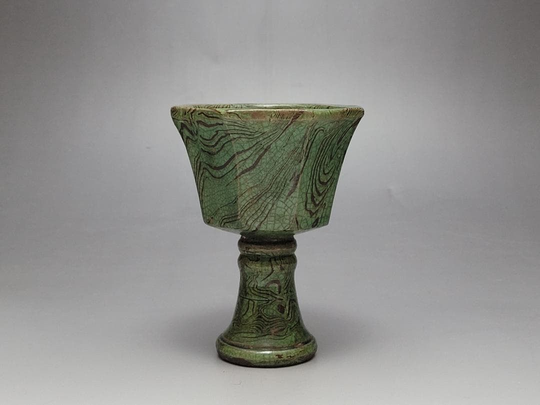 緑釉 練上 絞胎 高足杯 唐宋時代 高さ約10.5m
