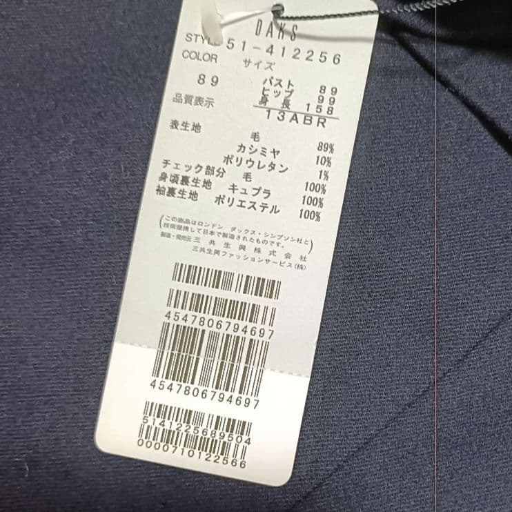 はゆあーと様用【DAKS】ウール・カシミヤ混 ジャケット ネイビー ブレザー