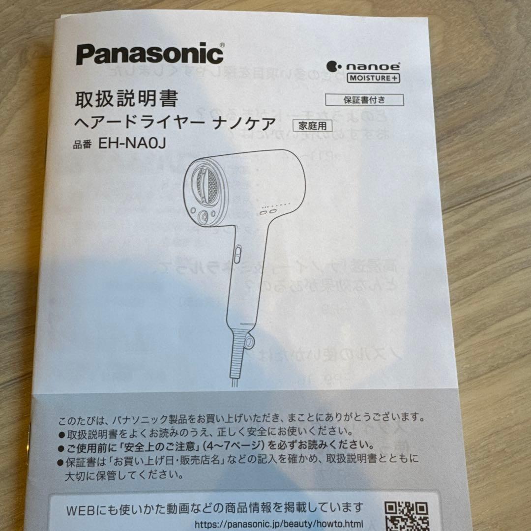Panasonic EH-NAOJ ヘア　ドライヤー ブラック　ナノケア