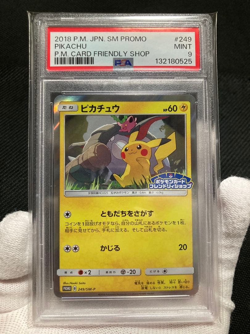 5*3様 【美品】PSA9 ピカチュウ プロモ