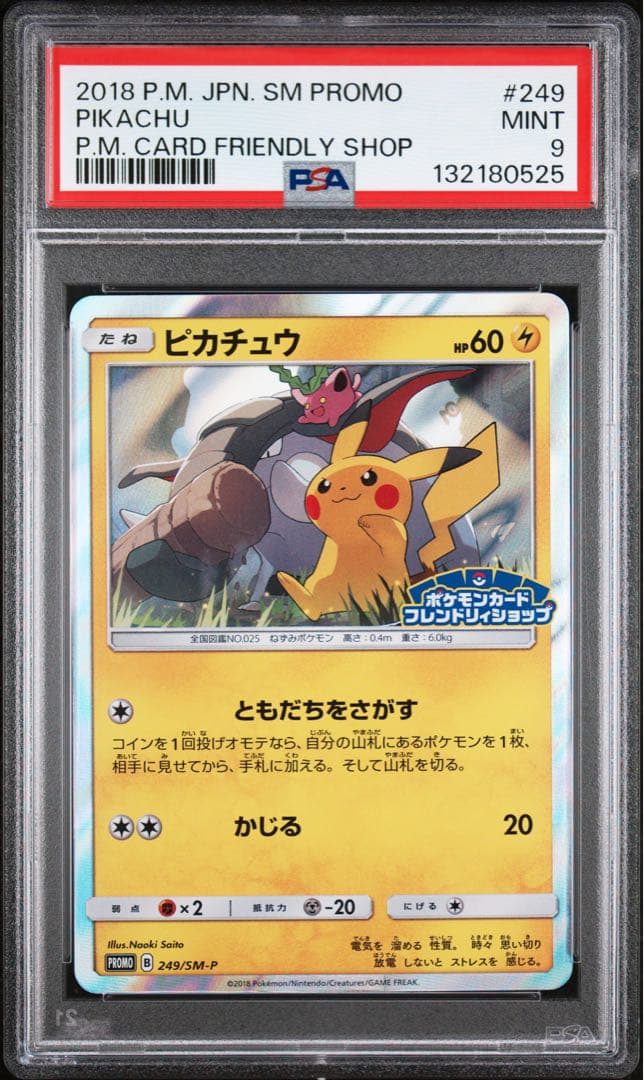 5*3様 【美品】PSA9 ピカチュウ プロモ