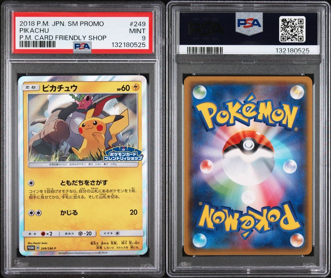 5*3様 【美品】PSA9 ピカチュウ プロモ